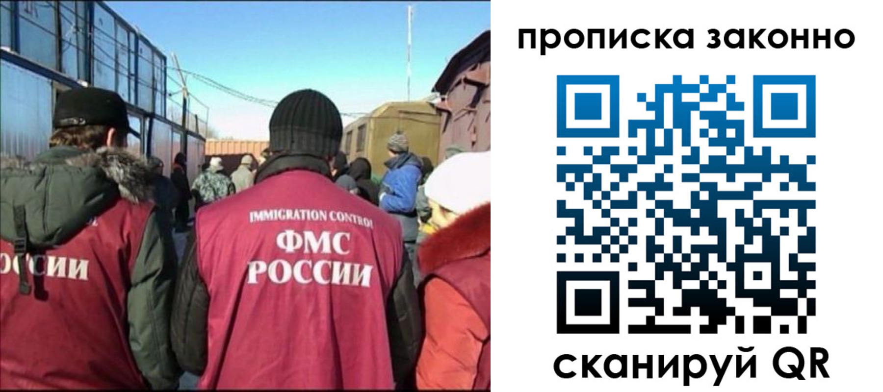 прописка иностранных граждан в Астрахани