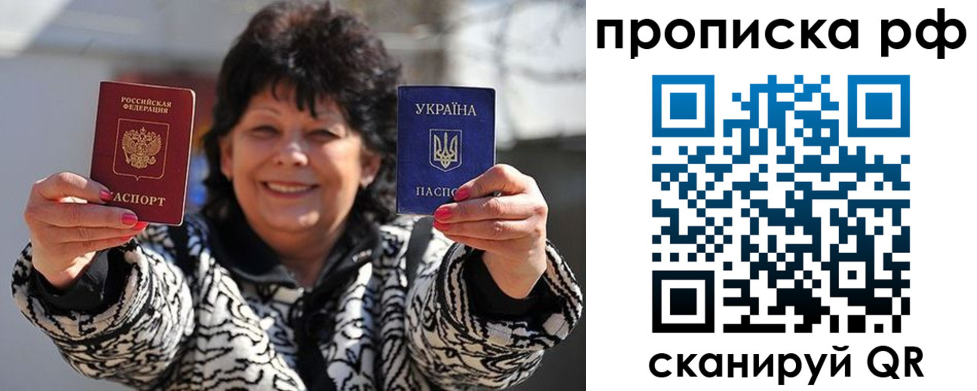 прописка гарантия в Астрахани